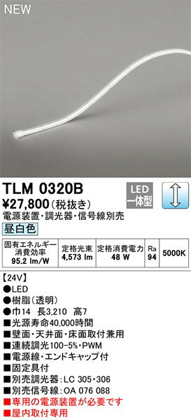 コネクト オンラインのTLM0320B オーデリック テープライト ドットレス・トップビュータイプ LED 昼白色 調光｜アングル2
