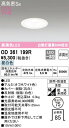 OD361199R オーデリック 浴室灯・軒下用ダウンライト φ75 LED（昼白色） 2