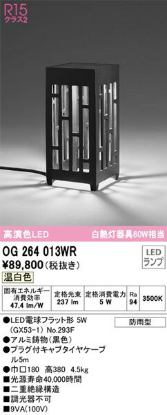 OG264013WR �����ǥ�å� �����ѥ�����ɥ饤�� �֥�å� LED�ʲ��򿧡�