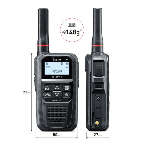【メーカー直送】 IC-DPR4 PLUS アイコム 携帯型デジタル簡易無線機 Bluetooth ブラック