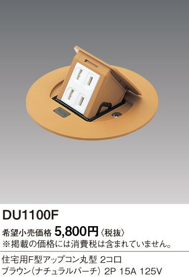 DU1100F �ѥʥ��˥å� ������F�����åץ���ݷ� 2���� �ʥ�����С���