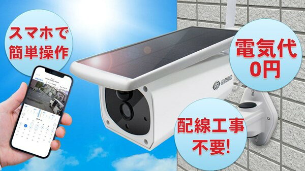 在庫有 電気代0円 ソーラー 防犯カメラ wifi ワイヤレス 屋外 家庭用 工事不要 簡単 設置 電源不要 充電式 200万画 e-connect-10535094 コネクト オンライン サンプル画像3