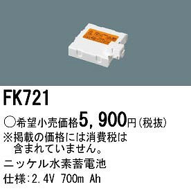FK721 �ѥʥ��˥å� FK721 ����� �������ӡʥХåƥ꡼��