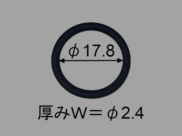 50-191-1 LIXIL INAX TOTO製シャワーヘッド用Oリング