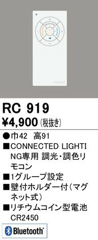 RC919 �����ǥ�å� ��ñ��⥳�� Ĵ����Ĵ�� Bluetooth
