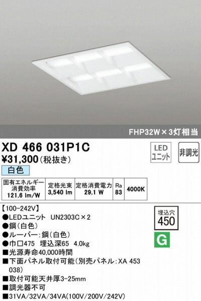 XD466031P1C オーデリック 埋込スクエアベースライト LED(白色) [2]