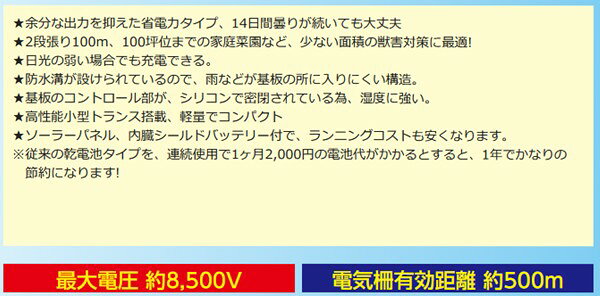 【メーカー直送】 【法人限定】 電柵器 園芸用アニマルバスター NSD-200B シンセイ 動物 猫 イノシシ 猪 鹿 猿 害獣対策 熊撃退 熊対策 熊よけ 2