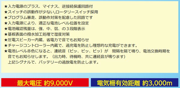 【メーカー直送】 【法人限定】 電柵器 アニマルバスター NSD-5 シンセイ 動物 猫 ...