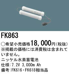 FK863 �ѥʥ��˥å� ����� ͶƳ�� ������ �Хåƥ꡼ (FK616 FK618 Ʊ����)