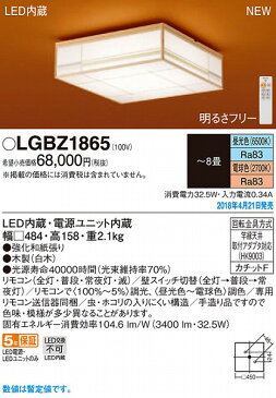 LGBZ1865 パナソニック 和風シーリングライト 白木 LED（調色） 調光 〜8畳 (LGBZ1773 推奨品)