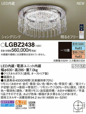 LGBZ2438 パナソニック シーリングライト LED 調光 調色 〜10畳