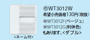 WT3012W �ѥʥ��˥å� �ϥ�ɥ� ���֥� (ɽ���ʤ��ϥ�ɥ롦�͡�����) �ۥ磻��