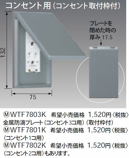 WTF7803K �ѥʥ��˥å� ��ũ�ץ졼�� (��°��) (���󥻥��3����) (��������)
