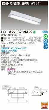 LEKTW223323N-LS9 東芝 TENQOO 屋外用ベースライト LED（昼白色）