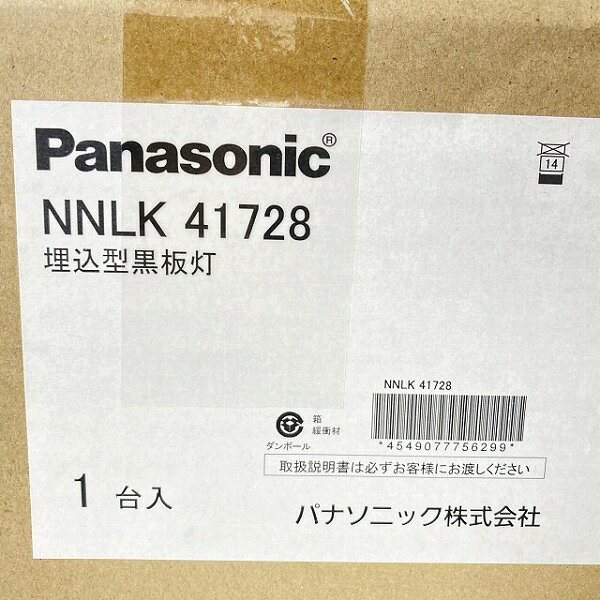 【在庫有 即納】 【新古品/未開封・新品/箱汚れ】 NNLK41728 パナソニック ベースライト 40形 本体のみ W220 ライトバー別売 [3]