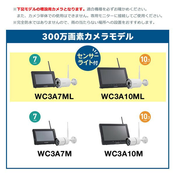 WC3A-BCL マスプロ電工 防犯カメラ 増設用 屋外 センサーライト ワイヤレス バレット型 警告・通話機能対応 簡単設置 e-connect-10542526 コネクト オンライン サンプル画像3