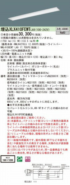 パナソニック(Panasonic) 天井吊下型 直付タイプ(要電気工事) LEDフラットランプペンダント XLGB1000CE1 (電球色)