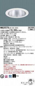 NNQ35578LD9 パナソニック 客席ダウンライト LED 白色 調光 中角 (NNQ35678LD9 後継品)