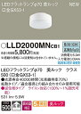LLD2000MNCB1 パナソニック LEDフラットランプ 美ルック クラス500 φ70 LED 昼白色 調光 拡散 2