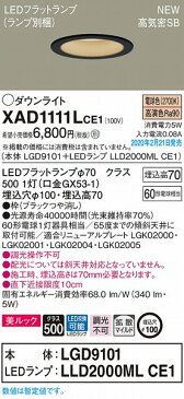 XAD1111LCE1 パナソニック ダウンライト ブラック φ100 LED（電球色） 拡散 (LGB73312LE1 後継品)