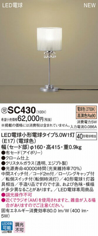 SC430 �ѥʥ��˥å� ������ɥ饤�� LED(�ŵ忧) (SC427 �侩��)