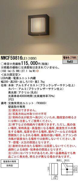 NWCF59816LE1 パナソニック 屋外用ブラケットライト LED(電球色) [2]