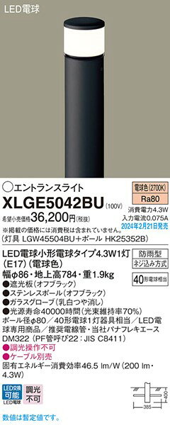 XLGE5042BU パナソニック エントランスライト H800 ブラック LED(電球色) (XLGE504...