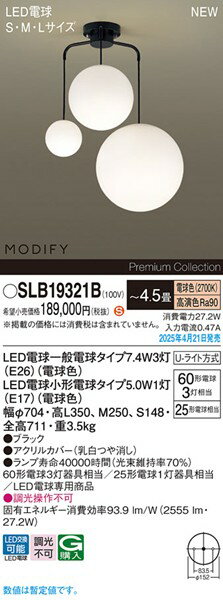 SLB19321B パナソニック シャンデリア φ704 ブラック LED(電球色) 〜4.5畳 (LGB19321BU 後継品) [2]