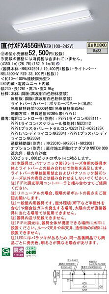 【長期欠品・納期未定】 XFX455GHVRZ9 パナソニック 直付ベースライト 40形 学校用 LED 温白色 PiPit調光 [2]