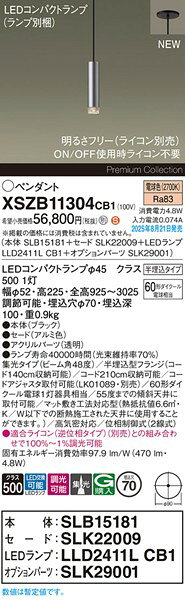 XSZB11304CB1 パナソニック コンパクトランプペンダントライト H200 アルミ LED 電...