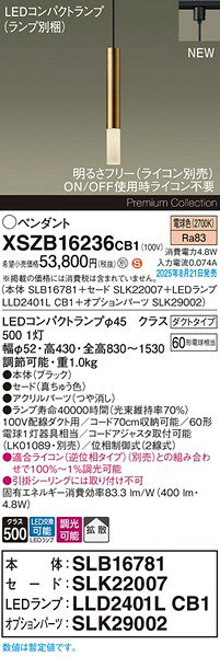 XSZB16236CB1 パナソニック コンパクトランプペンダントライト H300 ブラス LED 電球色 調光 拡散 [2]