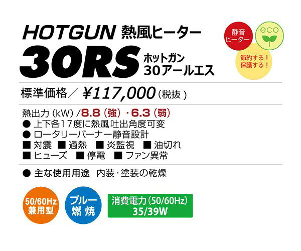 コネクト オンラインの【メーカー直送】 【法人限定】 HG-30RS 静岡製機 業務用熱風ヒーター ホットガン レッド｜アングル2