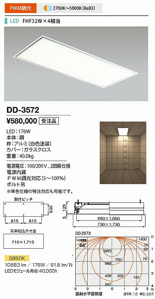 DD-3572 山田照明 ベースライト 大型光幕照明 白 LED 調色 調光