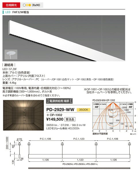 PD-2929-WW 山田照明 ペンダントライト 連結用 白色 LED(温白色) [2]