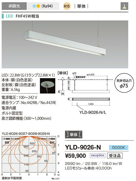 YLD-9026-N 山田照明 ペンダントライト 単体 白色 LED（昼白色）