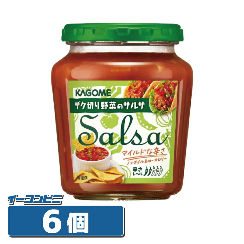 樂天商城 - 【お取り寄せ】カゴメ サルサ 240g×6個 【 ザク切り野菜ディップ 】