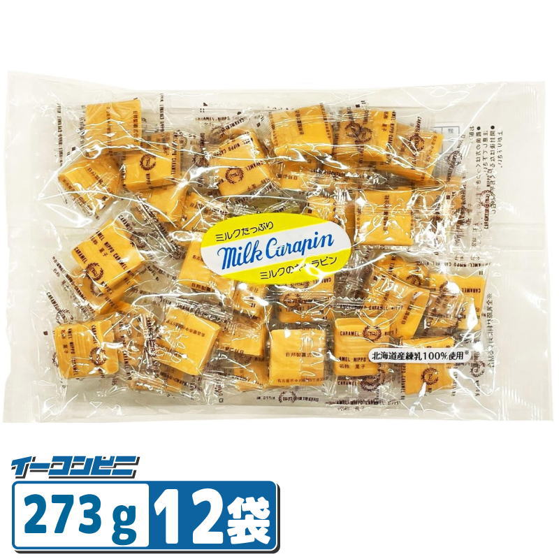 北海道産のれん乳を使用した 大粒で濃厚なミルクキャラメルです。 内容量 273g ＊商品のリニューアル等により、商品パッケージや記載されている内容が異なる場合がございます。