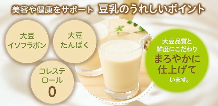 【お取り寄せ】キッコーマン 豆乳飲料 紅茶 1...の紹介画像2