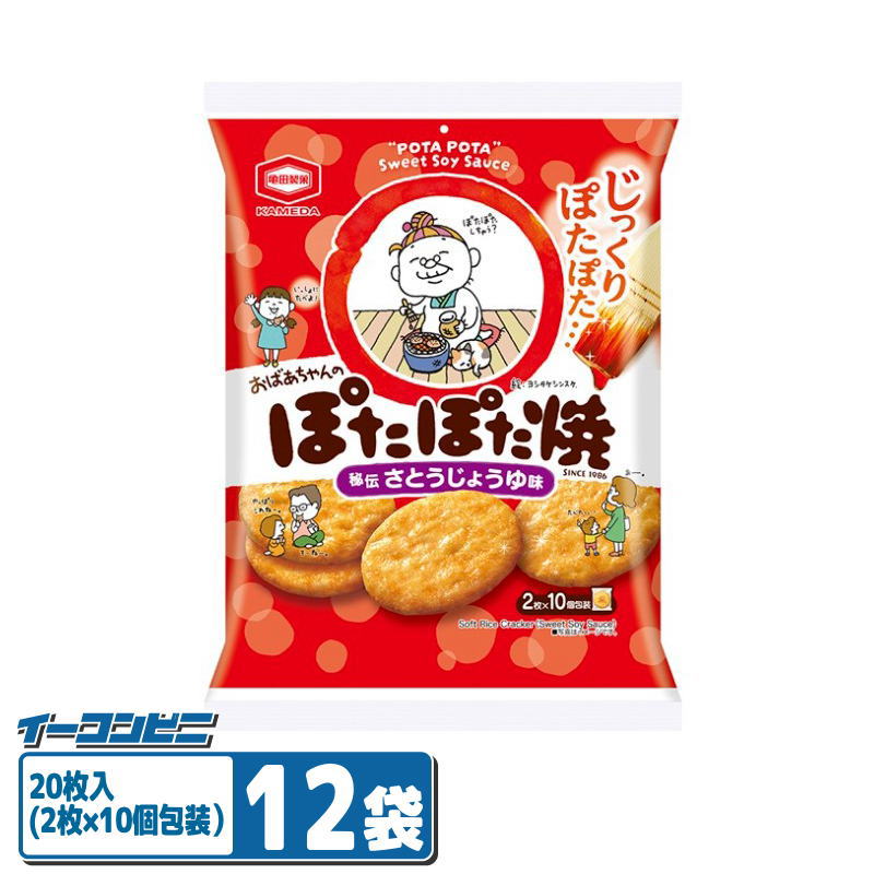 【お取り寄せ】亀田製菓 ぽたぽた焼 20枚×12袋　ソフトせんべい　煎餅　せんべい
