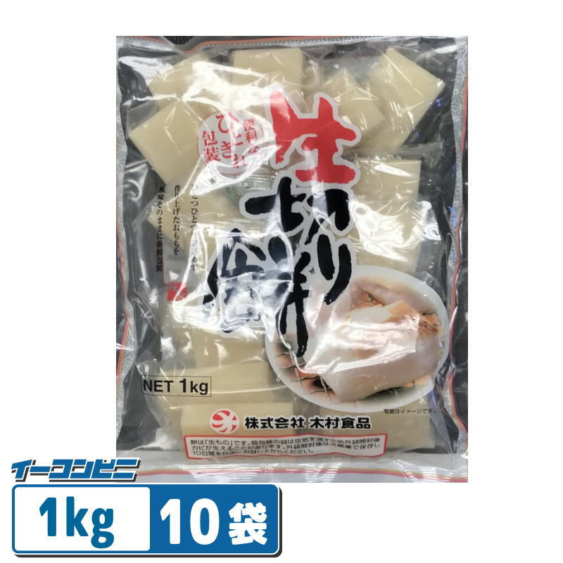 Rakuten - 木村食品 生きり餅ひと切れ包装 1kg×10袋
