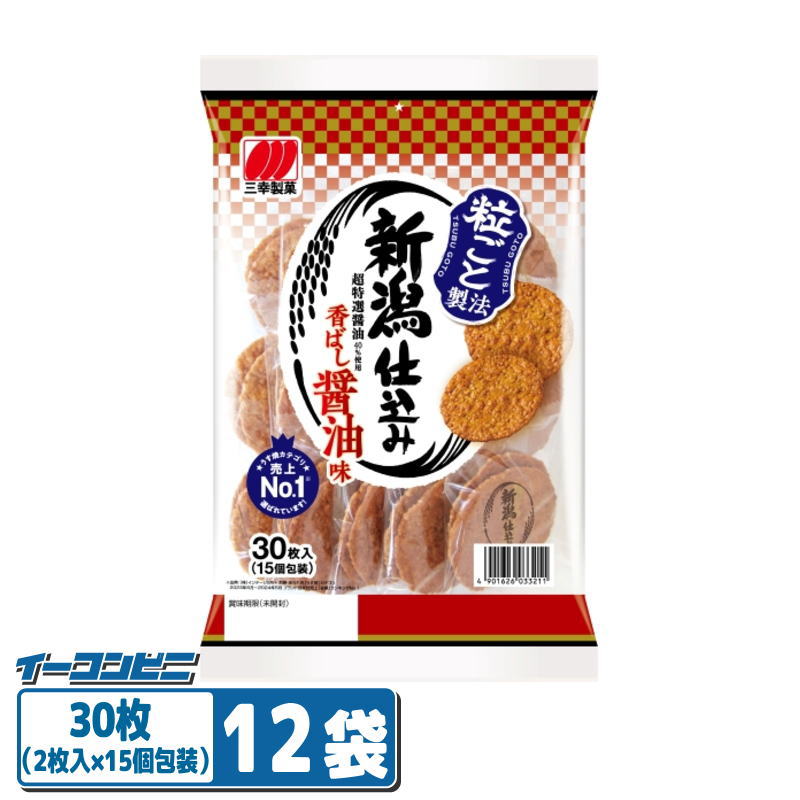 【お取り寄せ】三幸製菓 新潟仕込み 醤油味（30枚）×12袋　しょうゆ おせんべい 煎餅