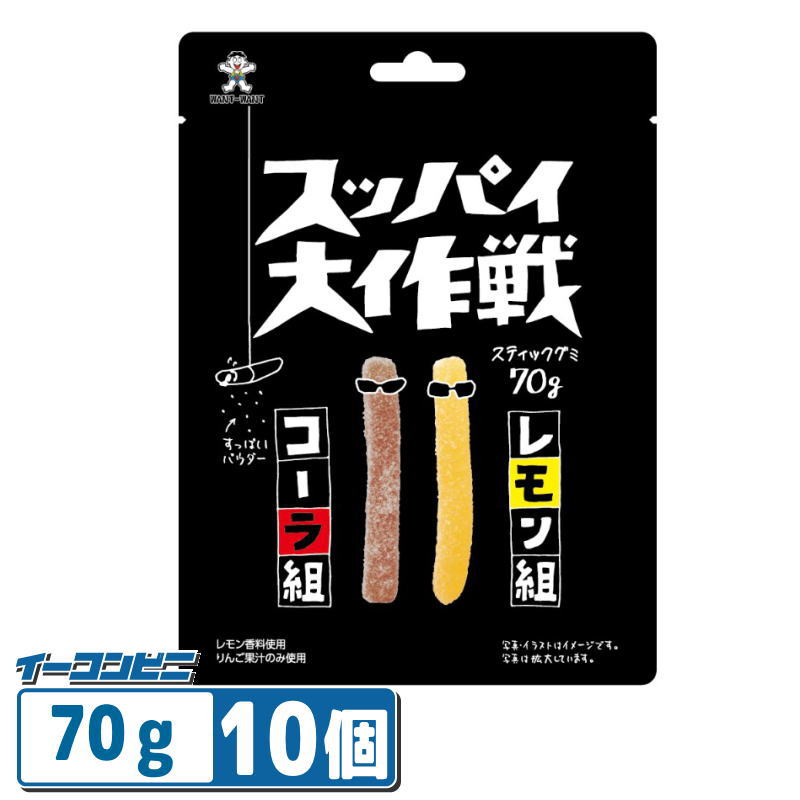 噛み応えのあるハードな食感のスティックタイプのグミ。 人気のコーラ味とレモン味をアソートしました。 すっぱいパウダーつきであと引く味わいです。 ■内容量：70g ■ 本商品に含まれるアレルギー物質 りんご・ゼラチン ■ 原産国名：中国 ＊取扱上の注意 ・ゼラチンを使用しているため、高温になると溶ける場合があります。 ・2種の混合には考慮しておりますが、均等に入らない場合があります。 ・時間の経過によりグミの色が褐色に変わることがあります。 ＊商品のリニューアル等により、商品パッケージや記載されている内容が異なる場合がございます。