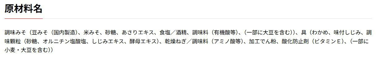 【お取り寄せ】永谷園 しじみ70個分のちからみそ汁赤だし58.8g×10袋 e-conve2-10001205 イーコンビニ2号店 サンプル画像2