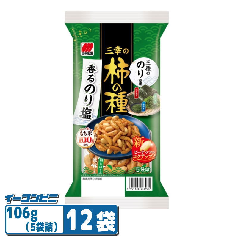 3種ののり使用！香りを楽しむ柿の種 豊かな磯の香りと、香ばしいお米の風味。のりとお米の両方のおいしさが楽しめる絶妙なバランスに仕上げました。便利な食べきりサイズ5袋入り。 内容量 106g（5袋詰） ＊商品のリニューアル等により、商品パッケージや記載されている内容が異なる場合がございます。