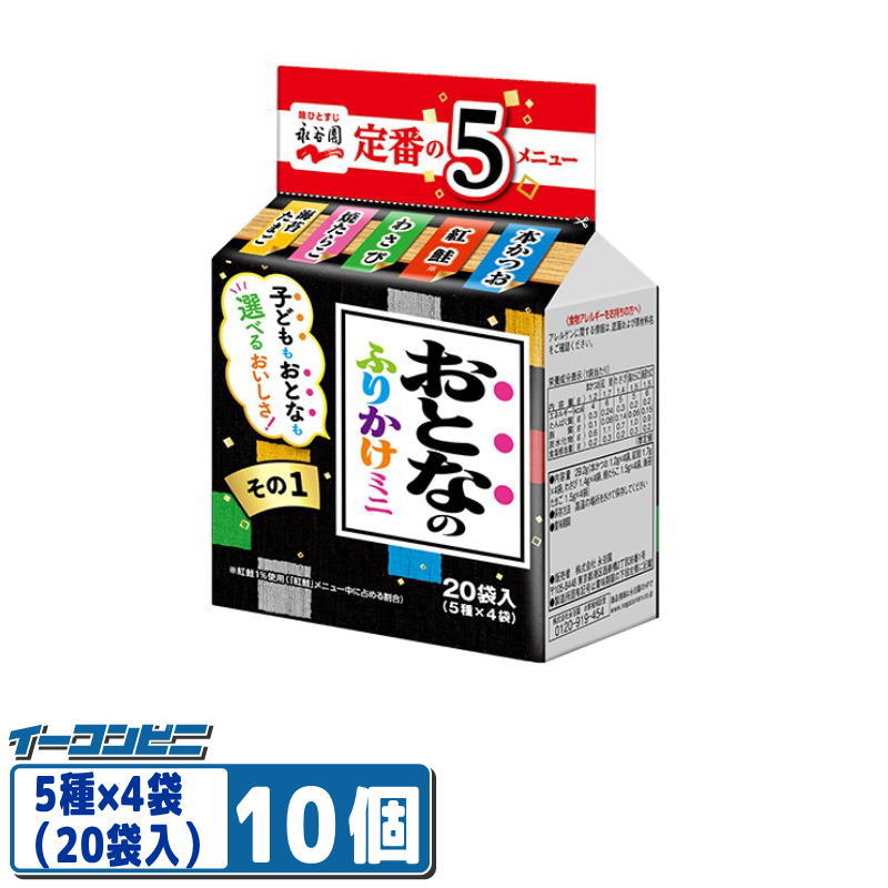 ★永谷園 大人のふりかけミニその15種×4袋（20袋入)29.2g ★ 「おとなのふりかけ」シリーズの定番5メニューを詰め合わせた、 お弁当にも日々のおうちごはんにも大活躍のミニパックふりかけです。 メニューは、香りのよい本かつおと海苔の相性がよい「本かつお」、 脂の乗りがよいとされる紅鮭を使用したコクのある味わいの「紅鮭」、 わさびのツンとした香りとかつおの旨みが効いた「わさび」、 焼たらこの風味と海苔が香る「焼たらこ」、 海苔とかつおの風味を効かせた「海苔たまご」の5種類。 少なめご飯にちょうどよく、海苔がたっぷりの本格的な味わいです。 ＊商品のリニューアル等により、商品パッケージや記載されている内容が異なる場合がございます。