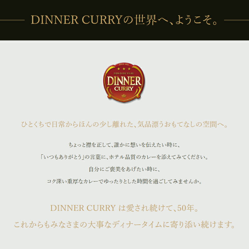 【お取り寄せ】エスビー食品 フォン・ド・ボー ディナーカレー レトルト 中辛 200g×5箱 電子レンジ調理対応 e-conve2-10001223 イーコンビニ2号店 サンプル画像2