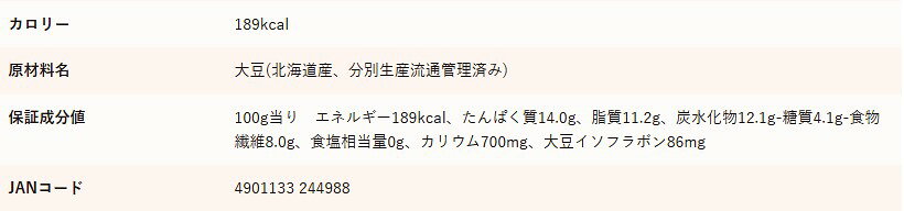 【お取り寄せ】いなば食品 毎日サラダ 食塩無添加大豆 100g ×12個 大豆 北海道産 e-conve2-10001193 イーコンビニ2号店 サンプル画像2