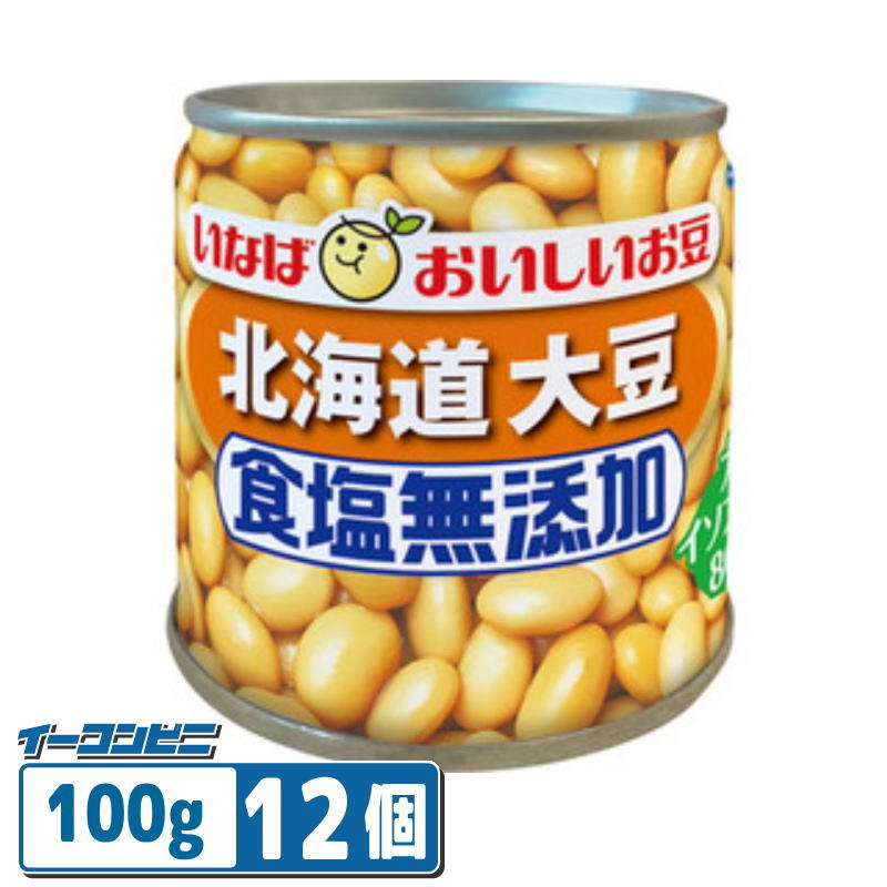 【お取り寄せ】いなば食品 毎日サラダ 食塩無添加大豆 100g ×12個 大豆 北海道産 e-conve2-10001193 イーコンビニ2号店 パッケージ画像
