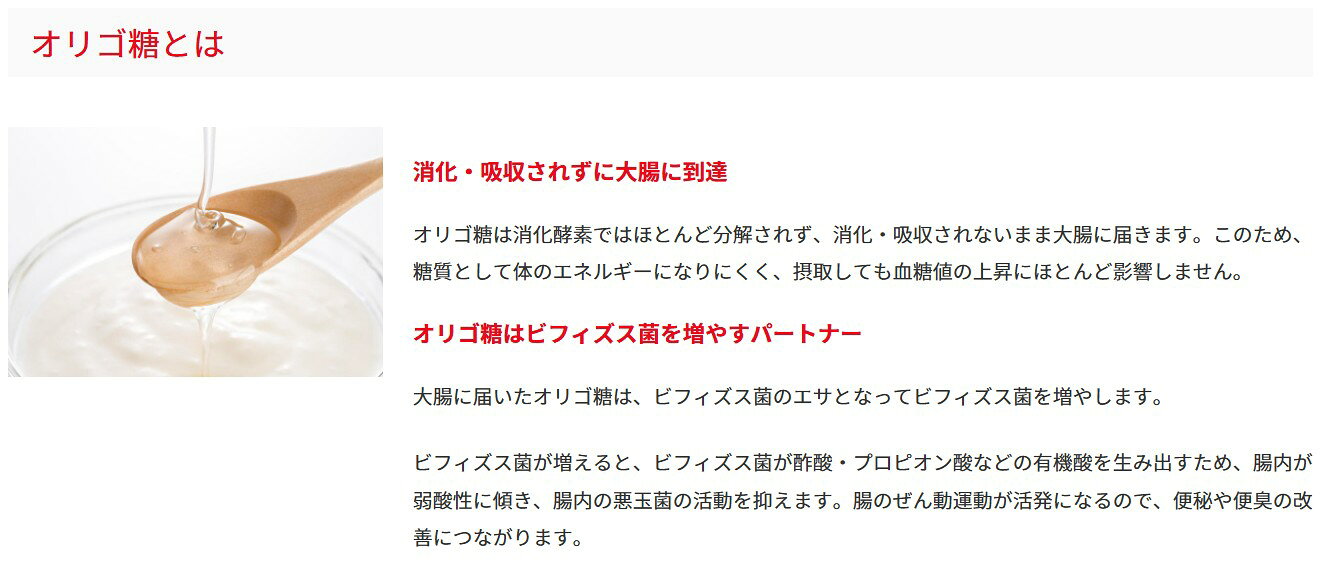 【お取り寄せ】パールエース オリゴのおかげ 300g×6本 トクホ 乳果オリゴ糖 e-conve2-10001170 イーコンビニ2号店 サンプル画像3