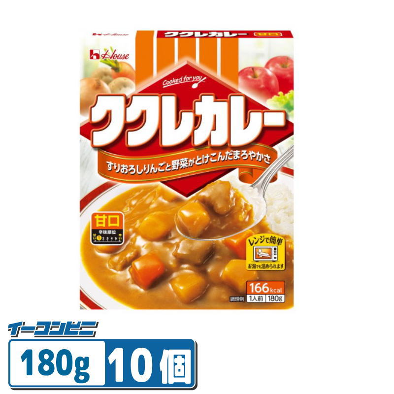 樂天商城 - 【お取り寄せ】ハウス ククレカレー 甘口 180g×10個 レトルト レンジ 時短